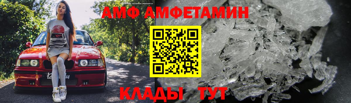 Амфетамин Premium  Амфетамин  Сыктывкар  Вход с VPN 