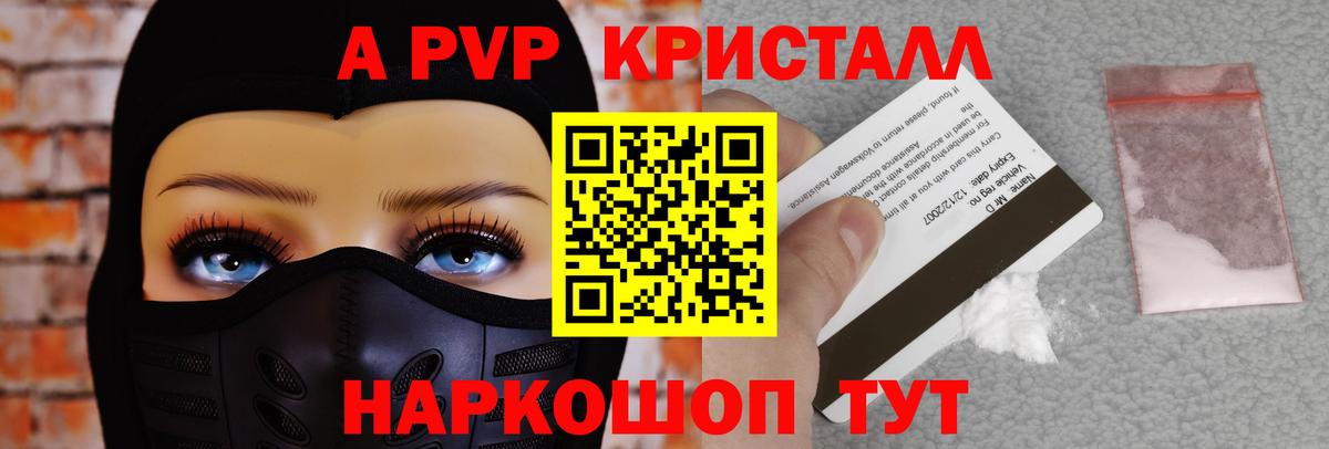 APVP крисы CK  Вход с VPN  A-PVP VHQ  Сыктывкар 