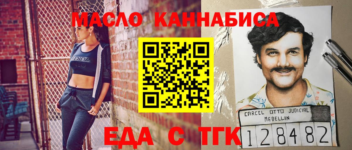 Сыктывкар  Cannafood марихуана  Вход с VPN 