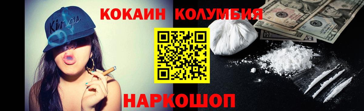 Кокаин Fish Scale  Cocaine Колумбийский  Сыктывкар 