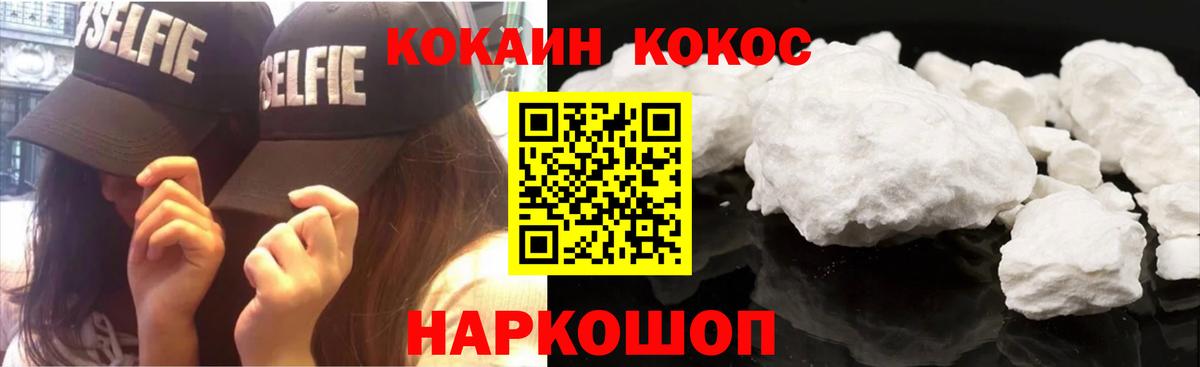 COCAIN VHQ Сыктывкар