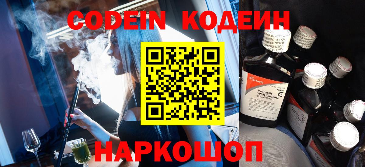 где купить наркоту  Сыктывкар  Кодеиновый сироп Lean напиток Lean (лин) 