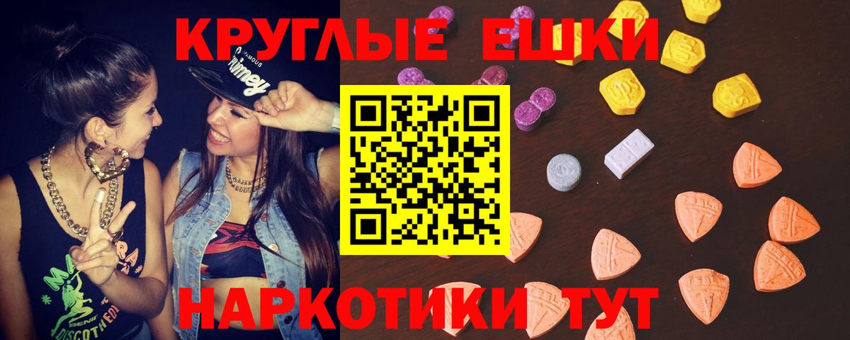 Ecstasy  Сыктывкар  Ecstasy круглые 