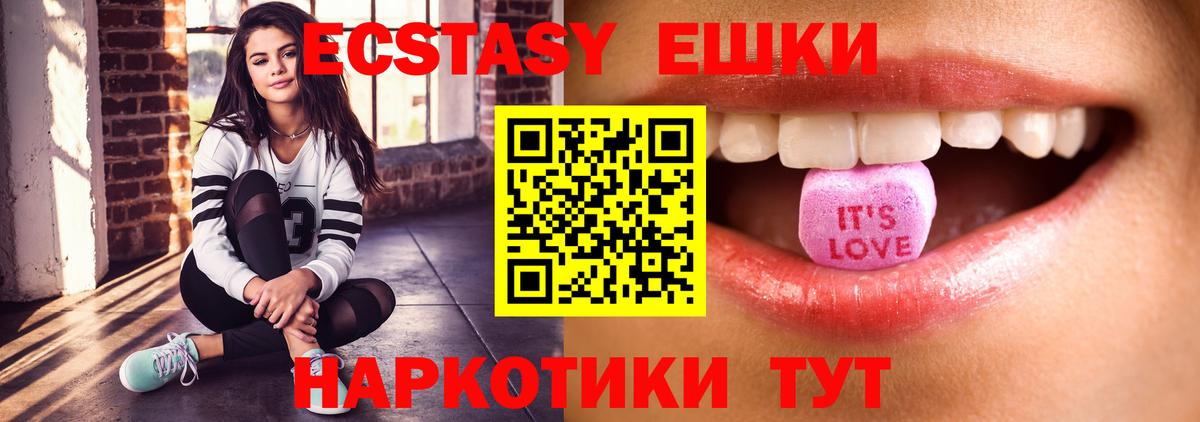 Ecstasy VHQ  Вход с VPN  купить закладку  Ecstasy  ЭКСТАЗИ 280 MDMA  Сыктывкар 