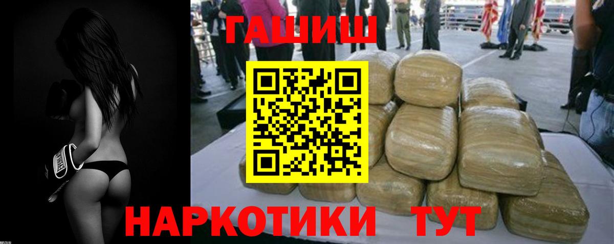 ГАШ хэш Сыктывкар