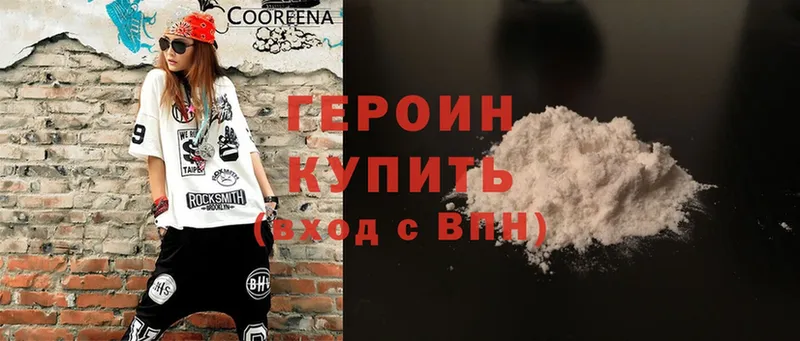 mega рабочий сайт  Сыктывкар  Героин Heroin 