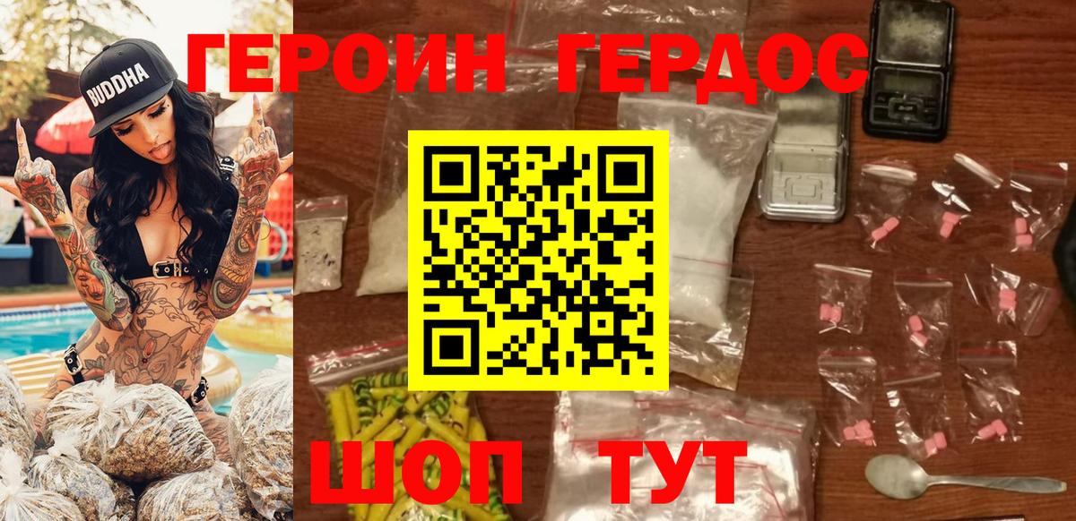 ГЕРОИН белый  ГЕРОИН  Сыктывкар 