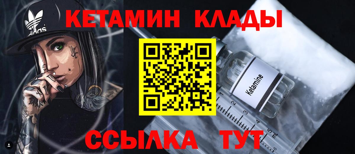 Кетамин VHQ  Вход с VPN  Сыктывкар 