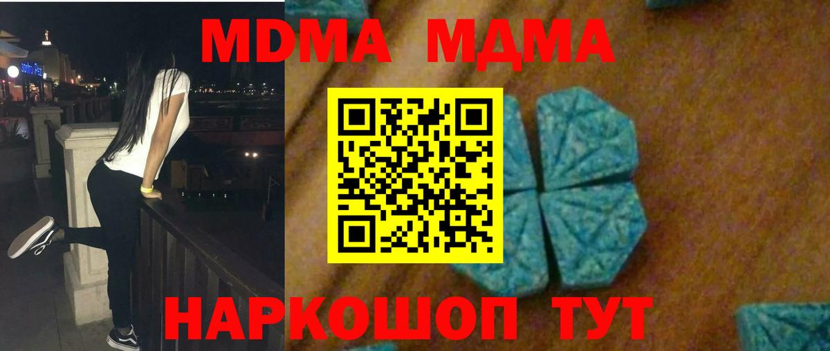 MDMA crystal  MDMA  Вход с VPN  Сыктывкар  MDMA Molly 