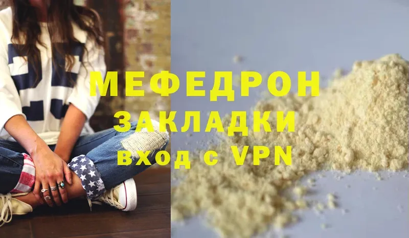 дарнет шоп  Сыктывкар  Меф VHQ 