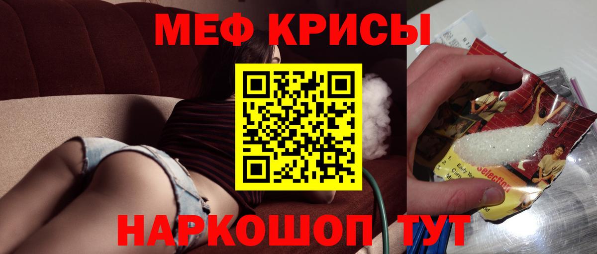 Сыктывкар  МЯУ-МЯУ 4 MMC  Меф мука  Меф  Вход с VPN 
