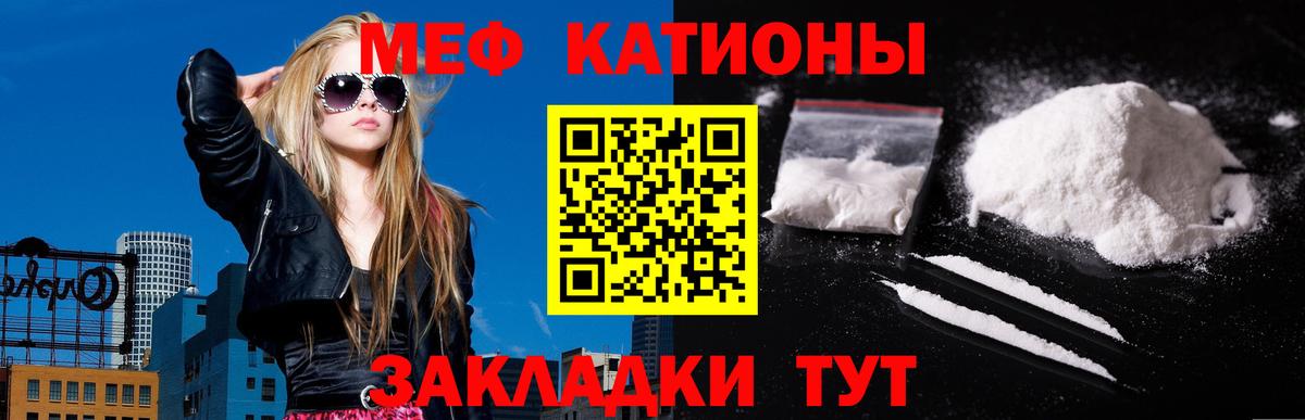 МЯУ-МЯУ  МЕФ VHQ  Сыктывкар  МЯУ-МЯУ 4 MMC 