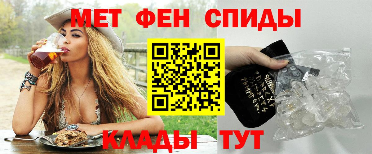 Первитин  Метамфетамин кристалл  Сыктывкар  Метамфетамин кристалл 