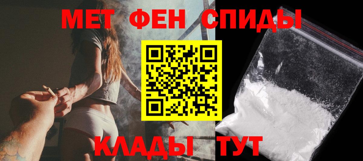 Первитин мет  Первитин мет  Вход с VPN  Сыктывкар 