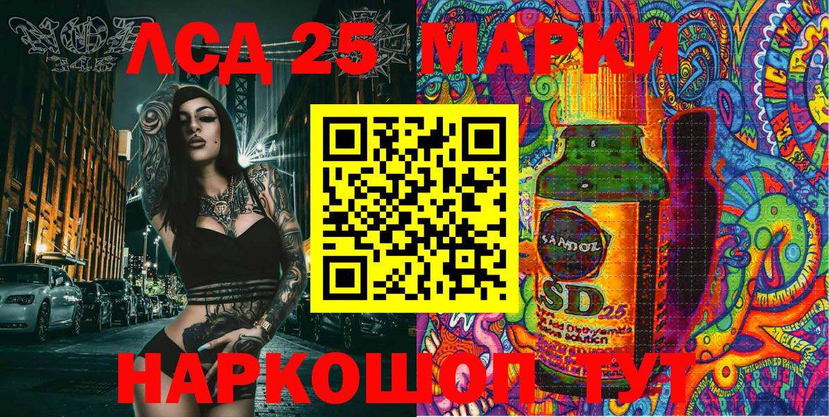Сыктывкар  Наркотические марки  Вход с VPN  Марки 25I-NBOMe 1,8мг 