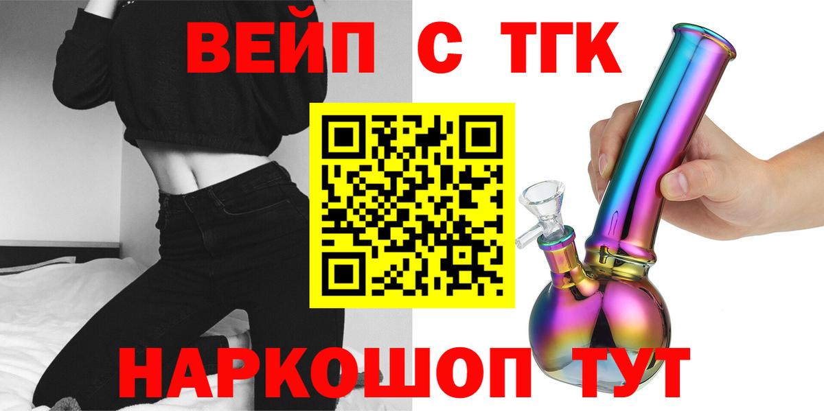 Дистиллят ТГК гашишное масло  Вход с VPN  Сыктывкар  ТГК жижа 